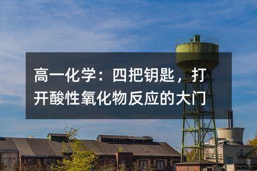 ��һ��ѧ���İ�Կ�ף������������ﷴӦ�Ĵ���