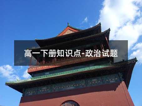 ��һ�²�֪ʶ��-��������