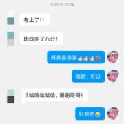 从初二一直带到高一的学生,成绩大幅进步,家长学生均满意,已经带了三年了 家长介绍带其同事孩子