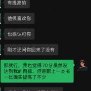 和家长1的聊天记录