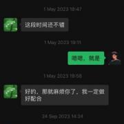 和家长2的聊天记录