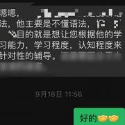 开学以来四次课,从讨厌英语逆袭成为班级第七