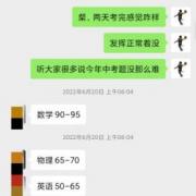 中考前两个月,帮助学生数学物理提升30分左右,化学提升20余分,家长还介绍带其同事孩子